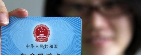 社保还没得注意了5月1日起，社保缴费率降至16%你还不缴吗