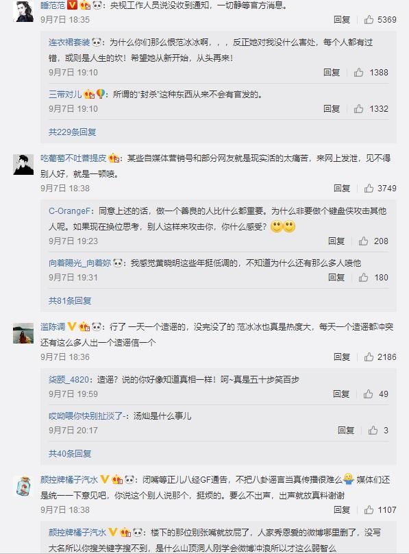 关于范冰冰，黄晓明广告代言禁播？工作人员说没收到通知