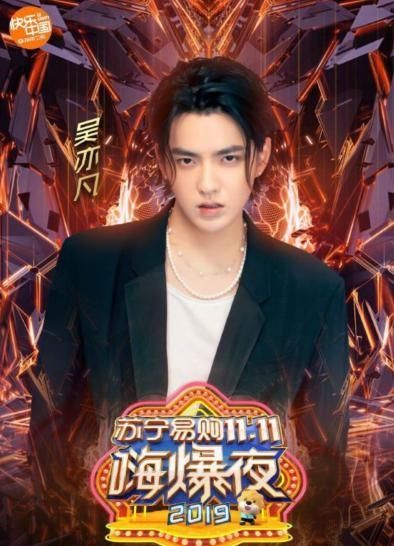 肖战王一博正面照