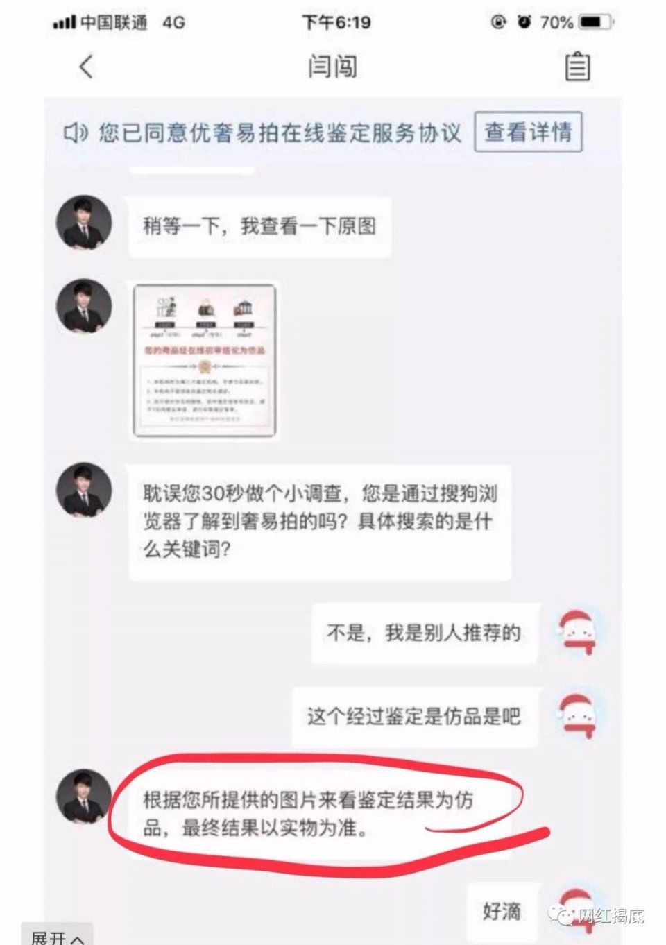 骂网友神经病?患抑郁想自杀?卖假货的美pi猫娘竟然跑路了!