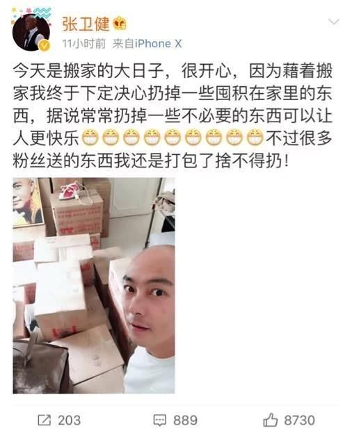 张卫健辟谣，不要因为我可爱就欺负我，这种事情清者自清！