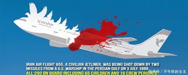 中国击落客机伊朗