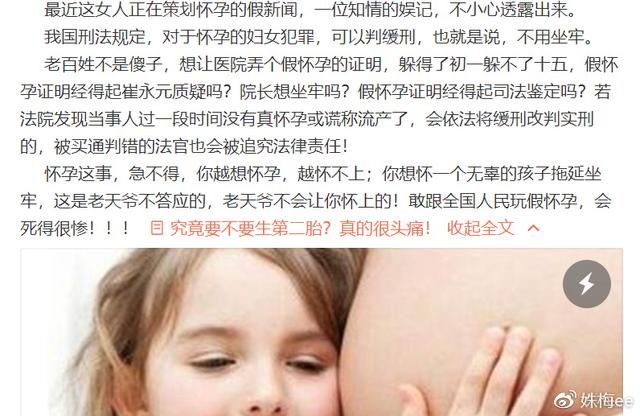 宋祖德又曝猛料：某女星为逃避坐牢，正在炮制怀孕的假新闻