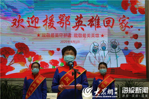 『阳信』春暖已至 英雄荣归—阳信迎接驰援武汉英雄凯旋