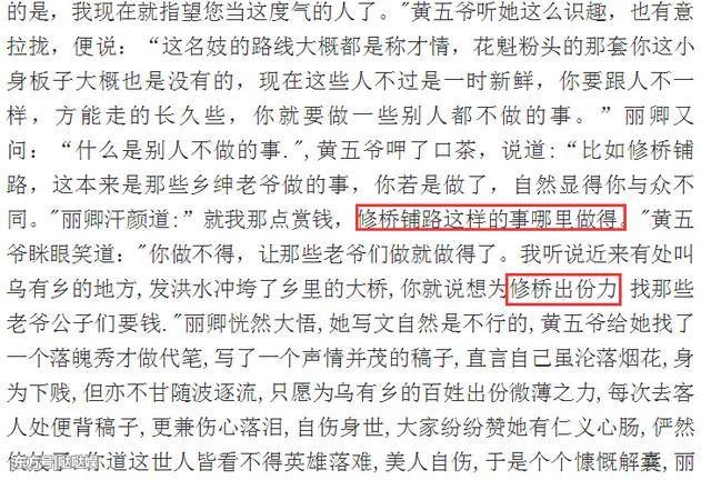 赵丽颖被知名博主暗讽:假公益真替身