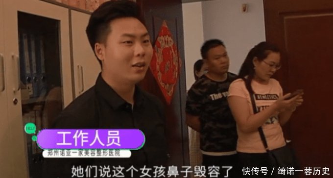【女生】18岁女生不满隆鼻效果想退款,医院直接拿出术前照你这是敲诈