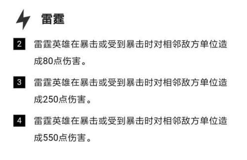  「秘刺」云顶之弈：10.5版本雷霆羁绊获得加强，秘刺雷霆劫强势回归
