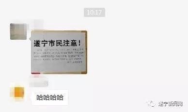 警方辟谣｜遂宁有一伙女人正事不做，还勾引男人喝茶聊天？