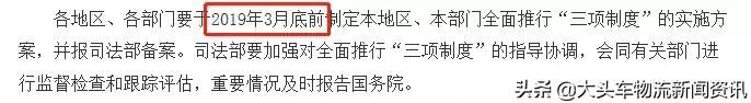 国家重磅宣布全面推行执法三项制度，交警执法过程必须规范！