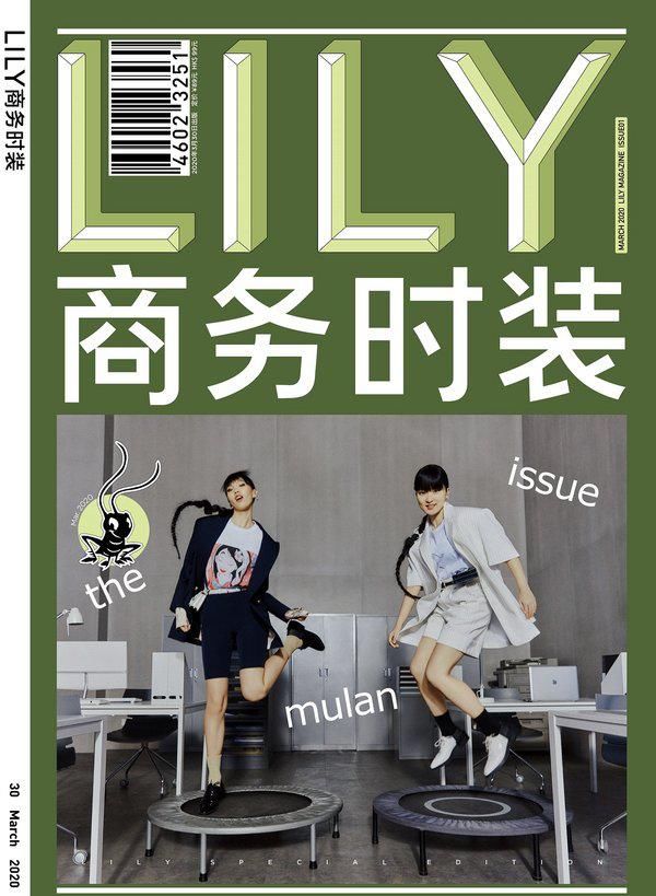  联名：LILY商务时装推出“我即木兰”主题联名款
