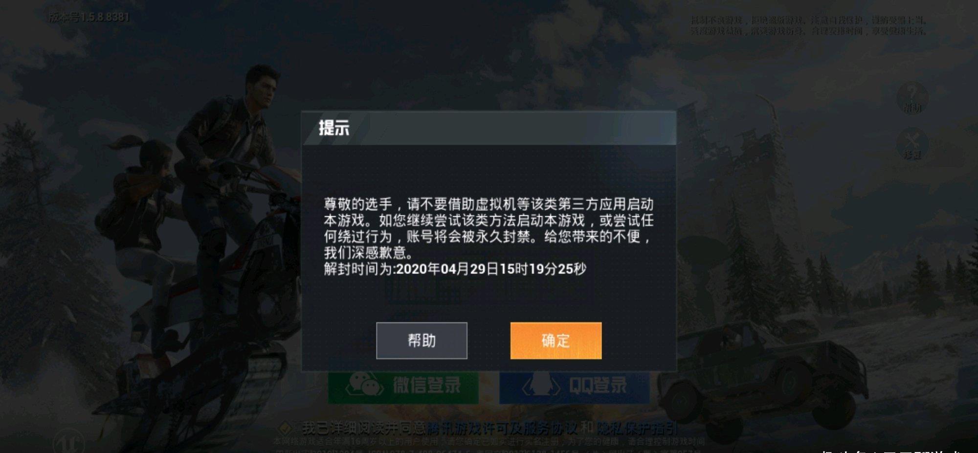  「娱乐模式里」“吃鸡”玩家与陌生人“共号”，惊动光子后收到1封“歉意信”！