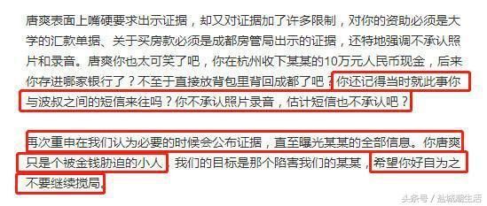 唐爽回应声讨周立波:理解他有炒作的需要，他污蔑我受贿太过分!