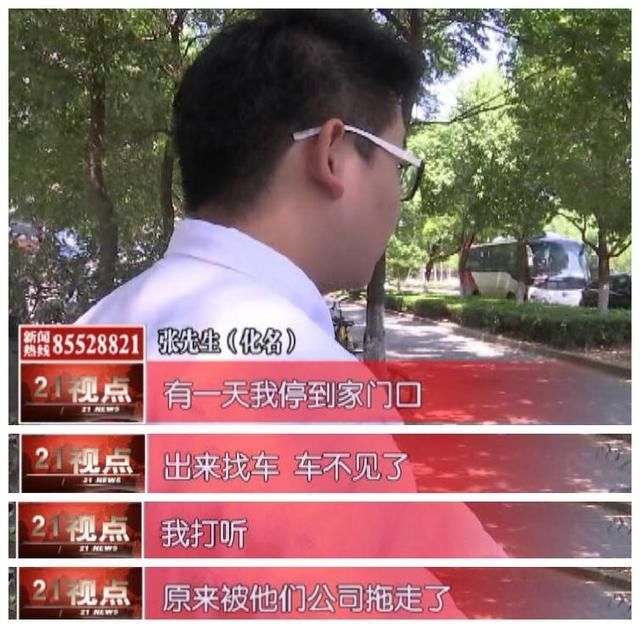 无锡一市民网上买辆二手奥迪 开仨月车“失踪” 平台回应拖错了