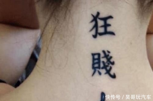  『乱纹』看到美国人的奇葩中文纹身，华裔：不懂中文还是不要乱纹好