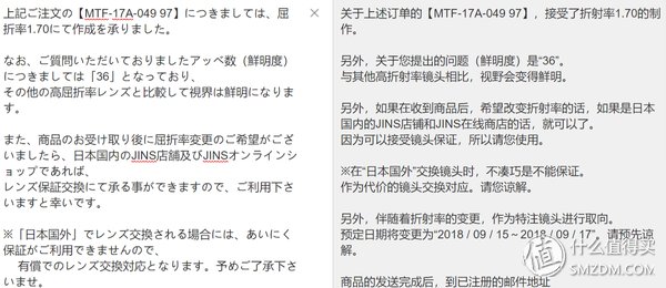 前人栽树，后人乘凉。jins日淘眼镜攻略补充及晒单