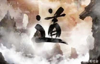  「值得」道家思想：物极必反，盛极而衰。为什么道家衰落？原因值得深思。
