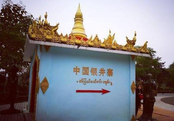 云南最牛村寨，一半是中国一半是缅甸，自己都分不清自己是哪国人