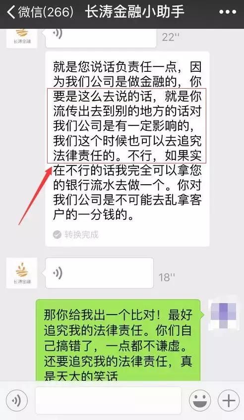 奇葩身价超300亿的上市公司 做P2P平台 专割自家员工韭菜