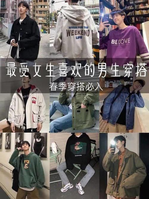 男生@男生春季穿搭指南 | 最受异性欢迎的七套着装~