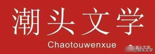  『薄荷』散文 :那些不经意的遇见