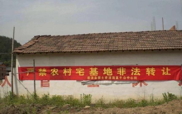 2019年农村宅基地严查来袭，这4类宅基地将被收回，看看有你家吗