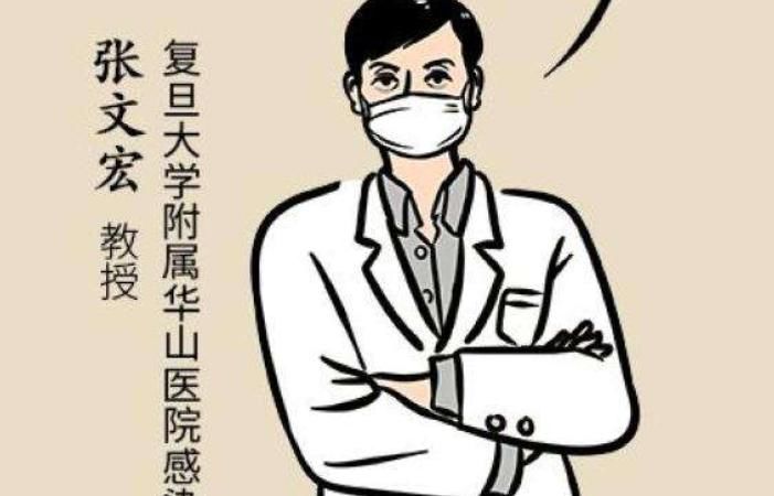  『药物』最好的药物是什么？张文宏教授硬核分析，推荐3样东西要多吃