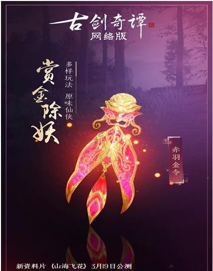 谁说修仙为得道,我图仙家衣服好看不行吗?古剑