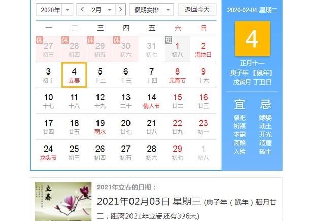  老人|2020年是双春年，农村老人常说“鼠年难逢双春年”，有何说