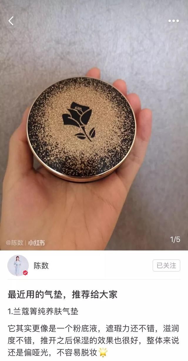 陈数出了气垫粉底测评?炎炎夏日你需要它们来帮你打造完美底妆!