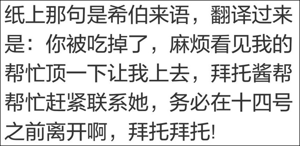 传谣留学生遭邪教死亡威胁 ＂吐槽君＂家族被封号