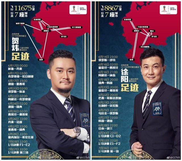 足迹 | 世界杯频频被谣言抢了头条 避坑你需要这个