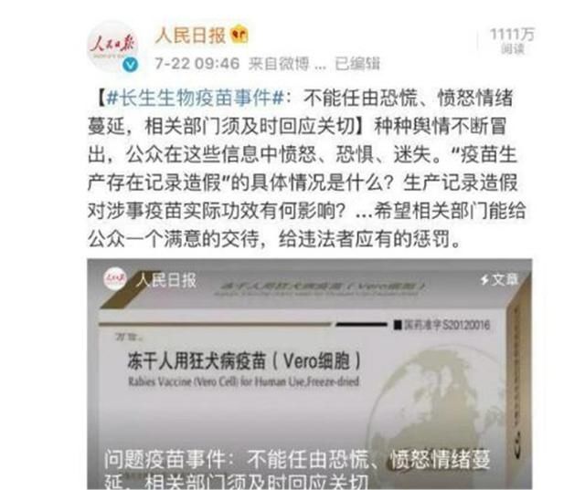 疫苗事件发酵，谢娜被气哭，章子怡爆粗，刘强东只用13个字怒怼！