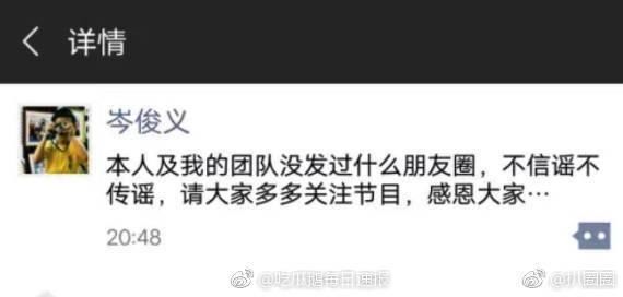 鹿晗冤枉了，《这就是对唱》导演发文34字澄清，网友：别炒了