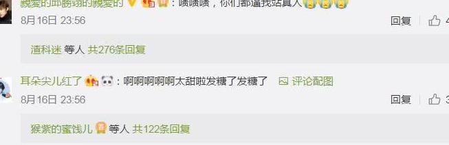 杨紫邓伦评论区同框！灵修夫妇发糖，网友：让我站真人保证不招黑