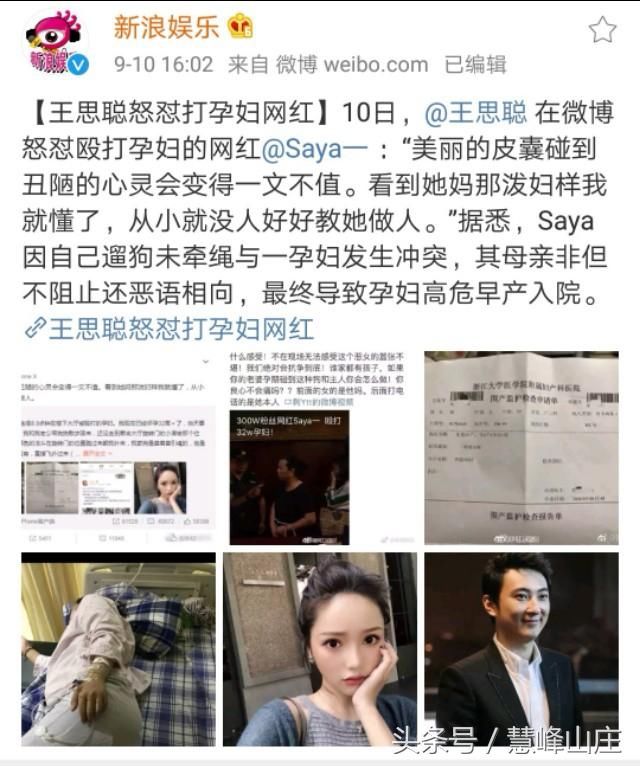 网友再爆料：被王思聪怼的打孕妇网红正在公关想洗白！评论亮了
