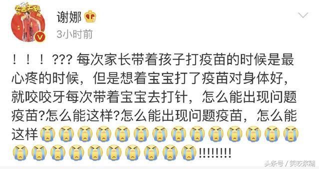 假疫苗事件引公愤,明星父母齐发声,章子怡爆粗口,网友“骂得好