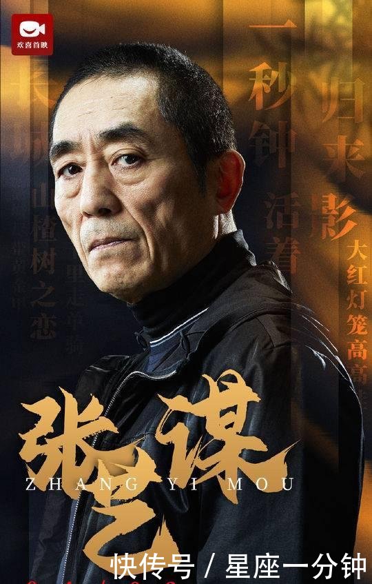 「群星」张艺谋导演70岁生日 妻子发文为其庆生,群星齐贺