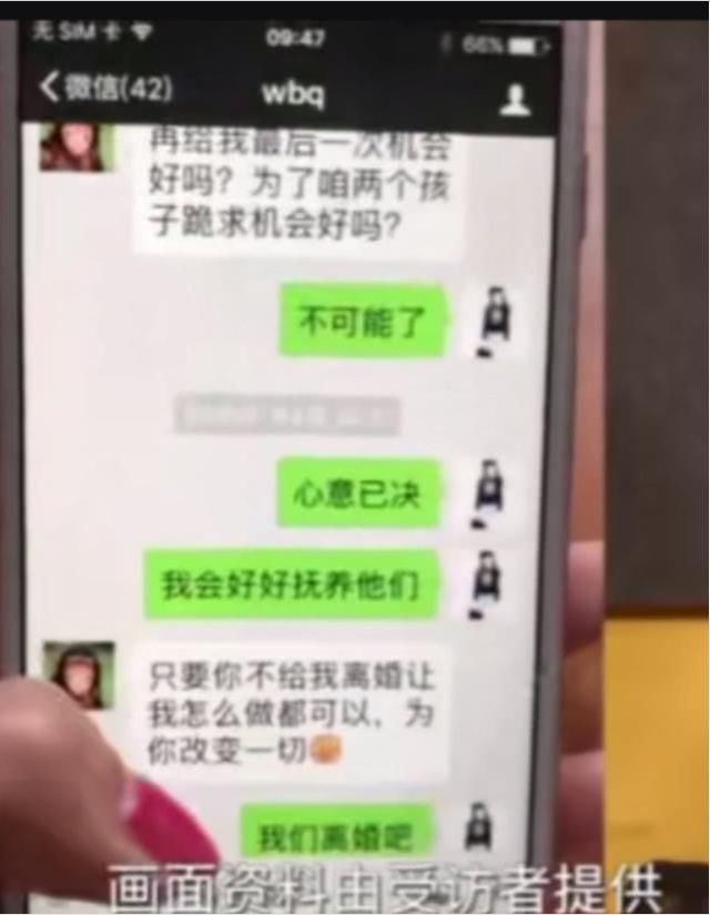 马蓉公开宝强出轨证据称：他发离婚声明后还哭着说爱我