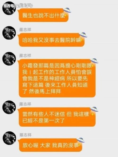 罗志祥身体出现异况遭猜测，亲自辟谣否认吸毒，网友：注意休息