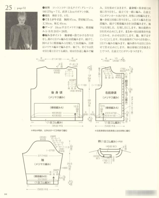  『简洁』两款圆领开衫，色调沉稳，一长一短，花朵下摆很简洁