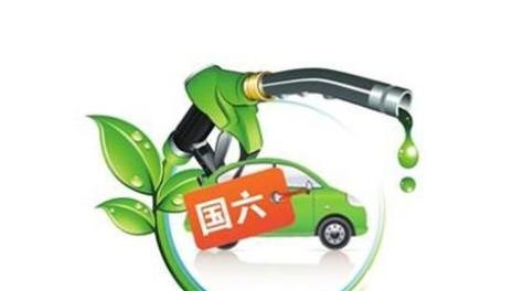国六对我们有哪些影响国三车或遭淘汰，10多个省市即将实施国六