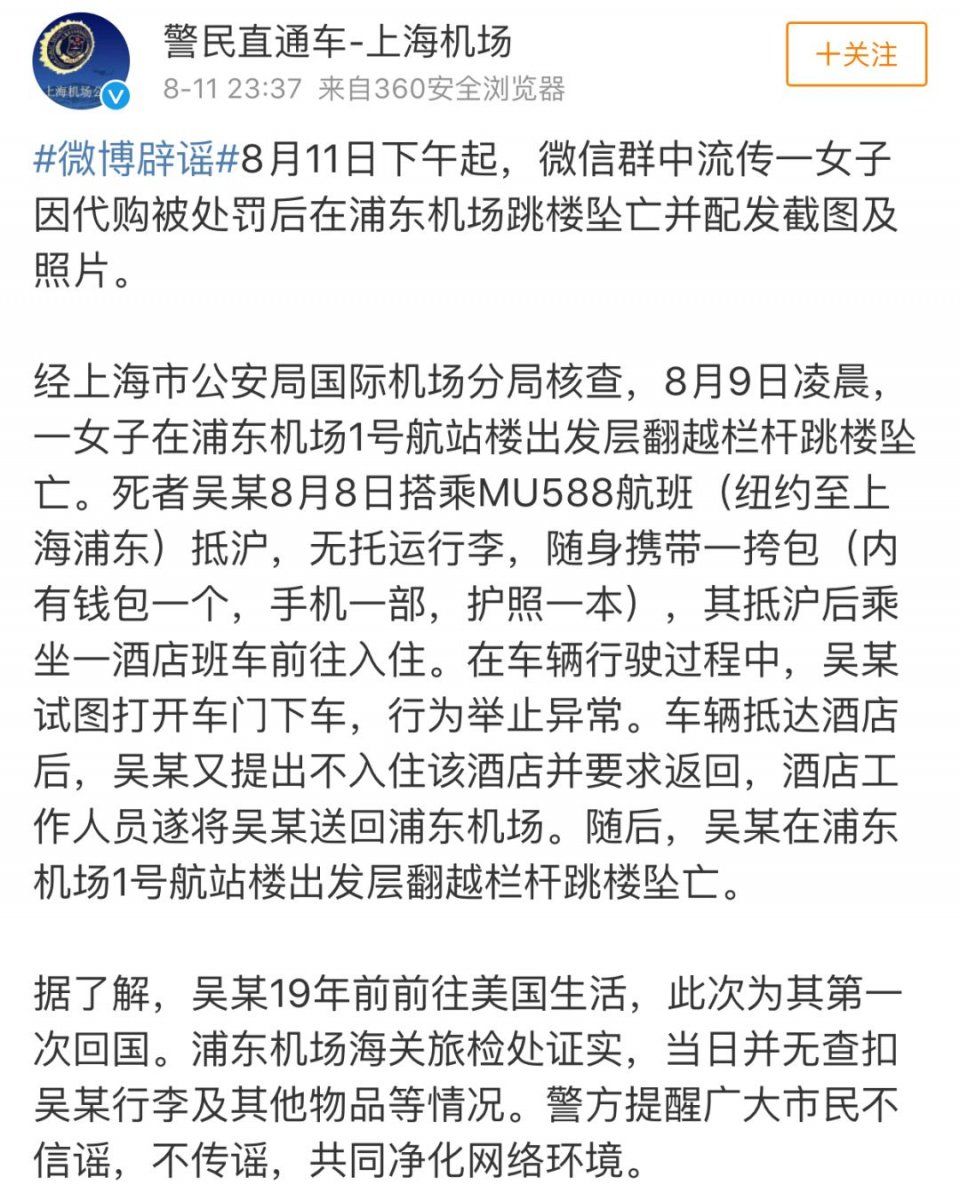 中国代购机场跳楼,只因被税一万七?官方回应了!这些东西别带，后