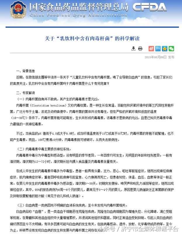 济宁朋友圈被“妇幼保健院紧急通知”刷屏 医院辟谣