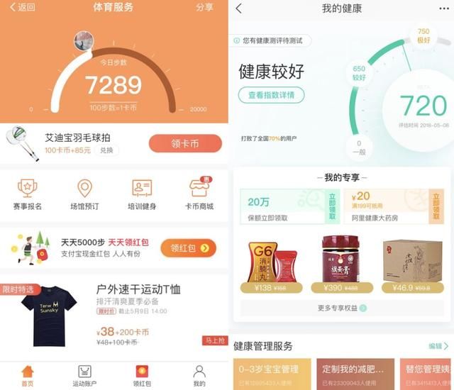 独角兽阿里体育牵手浩沙集团,会迸发出怎样的