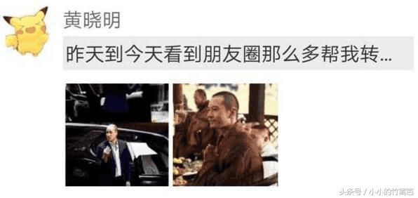 黄晓明朋友圈发长文：为了老婆孩子我要好好活着，对不起你妈妈！