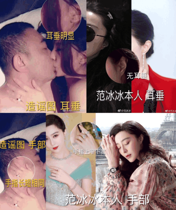 范冰冰工作室发出严正声明, 私密照片真相已水落石出