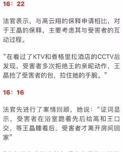 高云翔案剧情反转，网曝受害女主放弃上诉改走民事议程索要5000万
