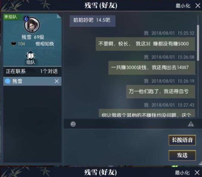 网曝王思聪欠5万，网友贴游戏截图和财务往来，并称3天不还报警