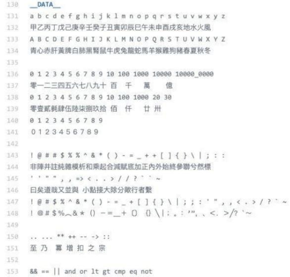  「编程语言」假如计算机是中国人发明的，那代码是不是该这样写了