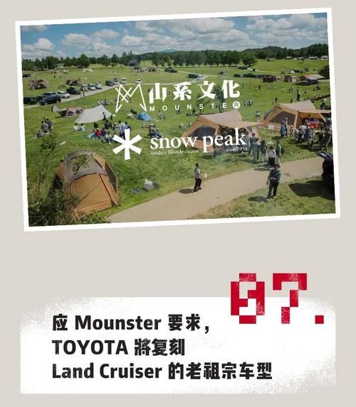  『撼动』我在Mounster档案室里，发现了一份即将撼动整个潮流圈的机密文件！